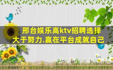 德州夜总会招聘