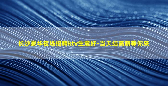 蚌埠夜总会招聘